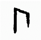 Uruz