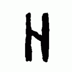 Hagalaz